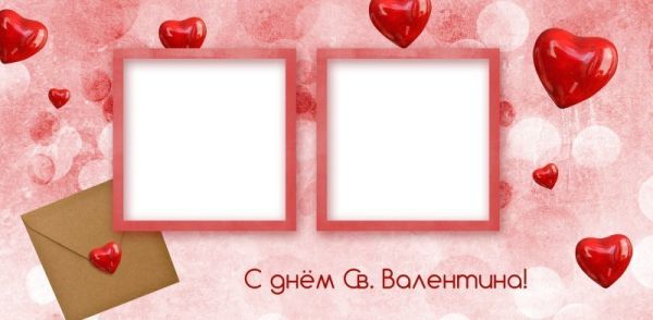 Открытки - 21x10 без сгиба (День Св. Валентина №1)